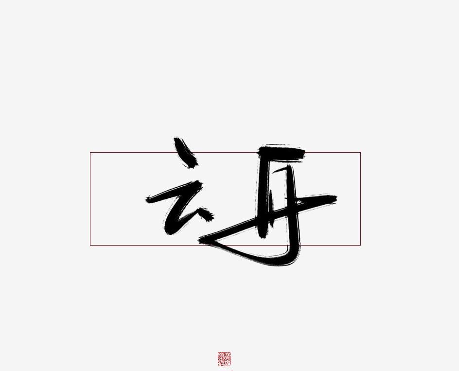 云舟