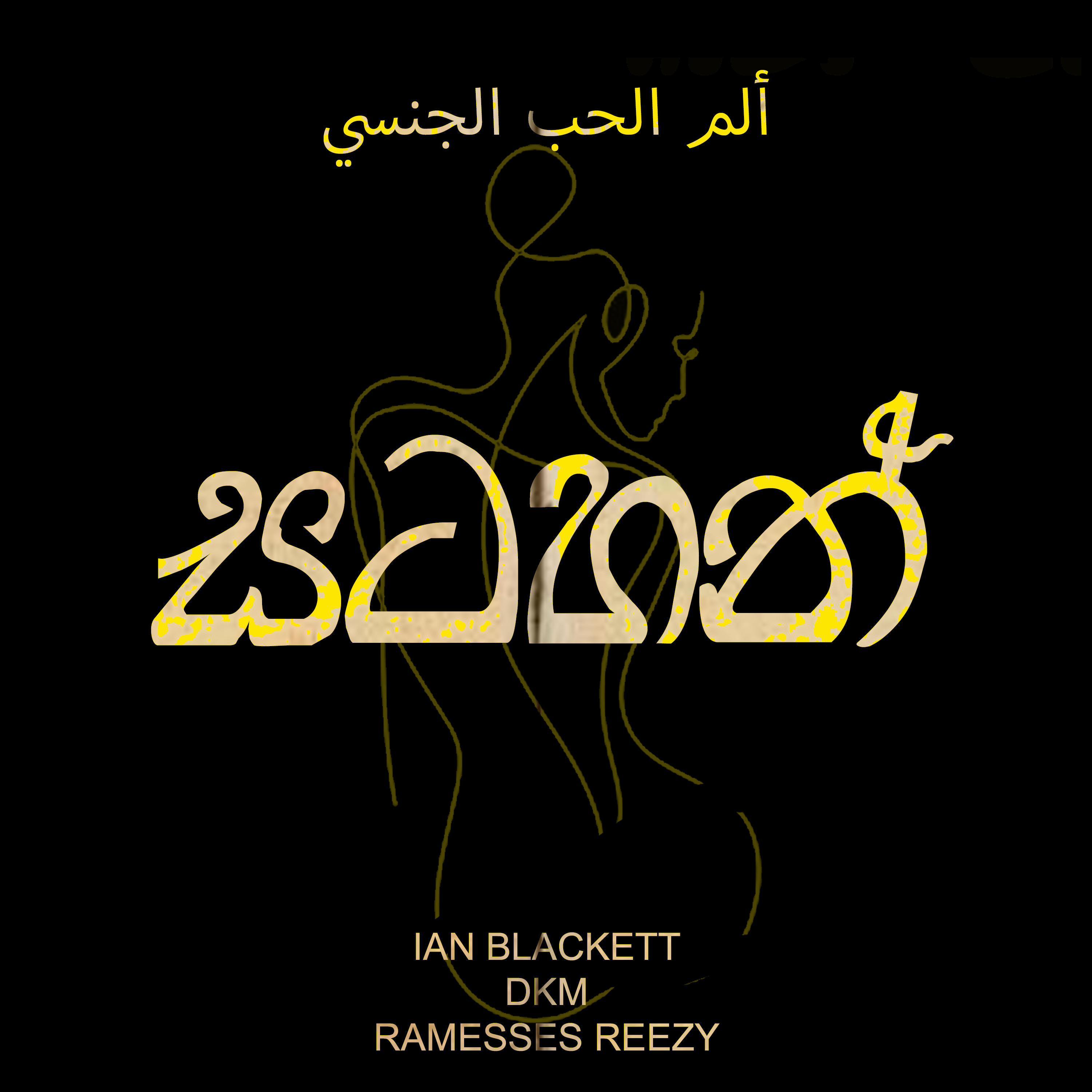 Satahan (feat. Dkm & Ramesses Reezy)