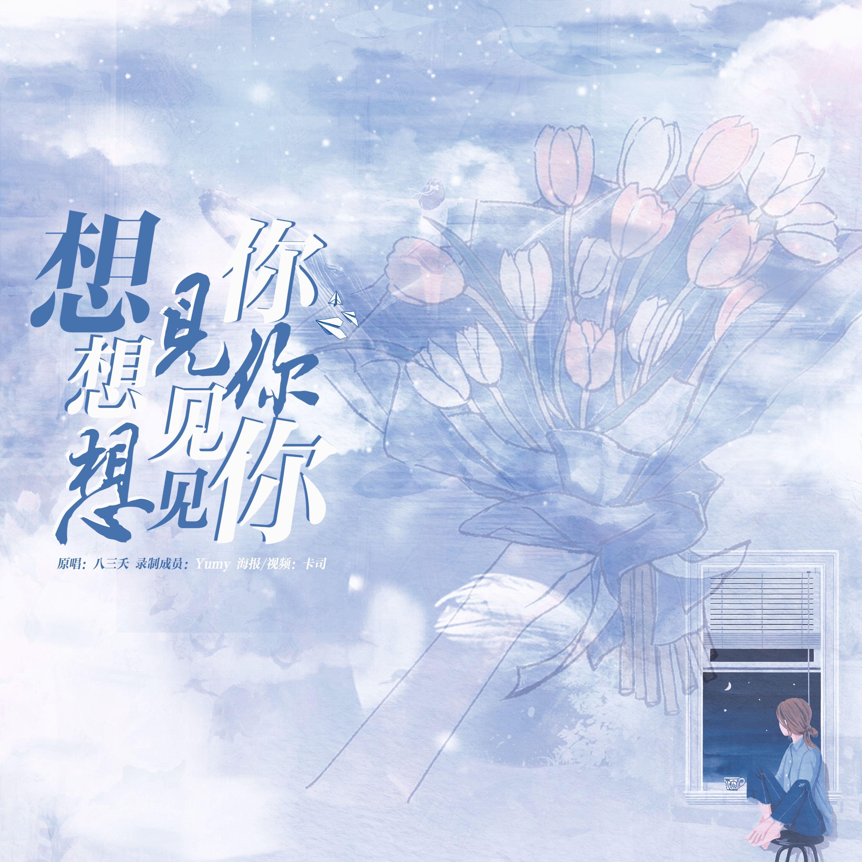 song-img