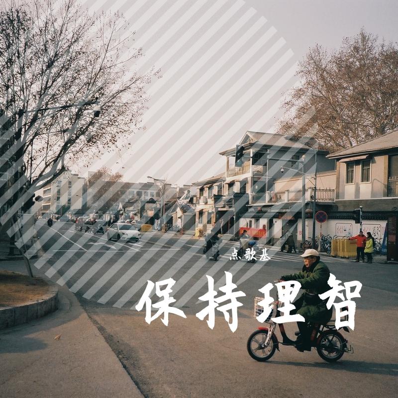 寻找（翻自 南京市民）封面