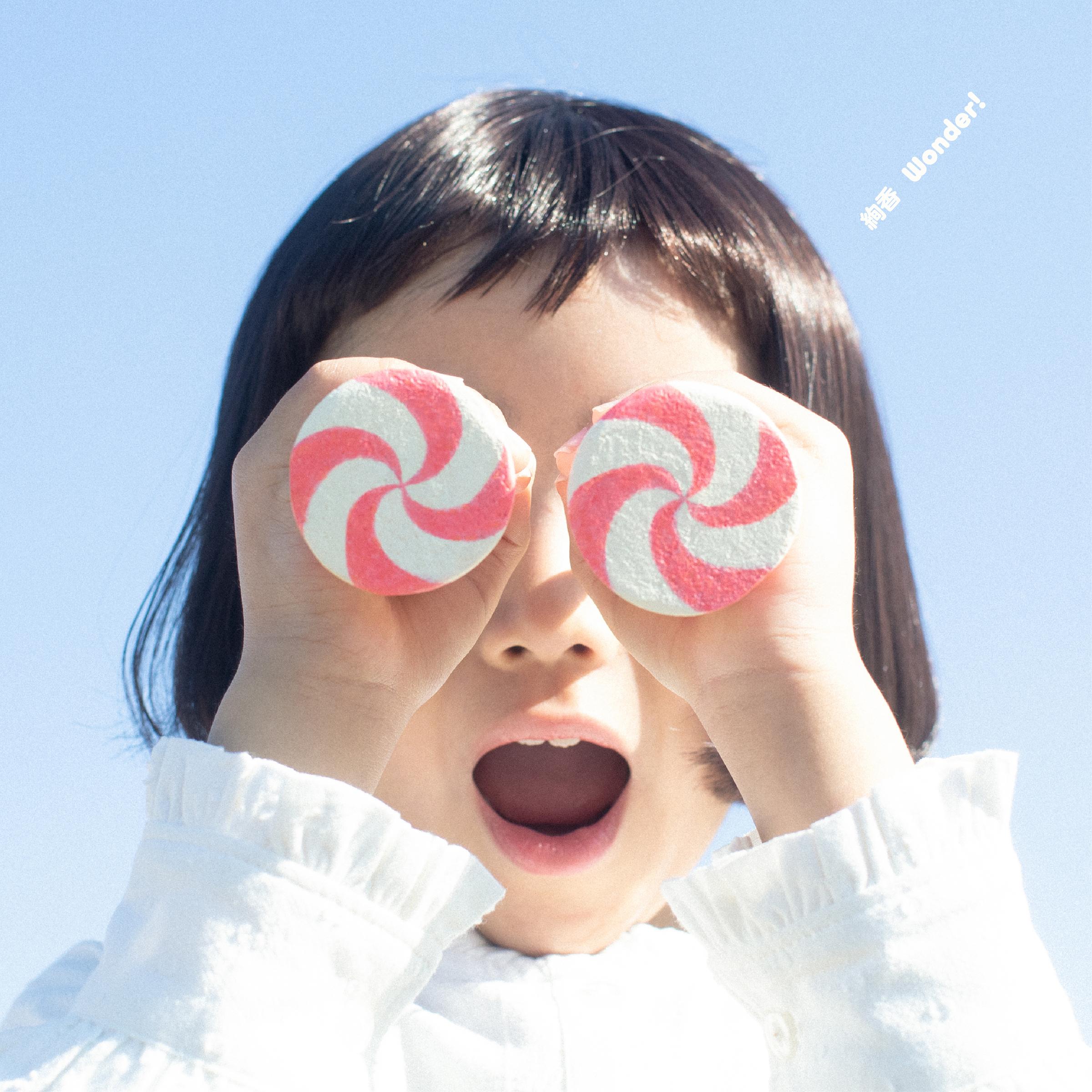 花束じゃなくキミといたい