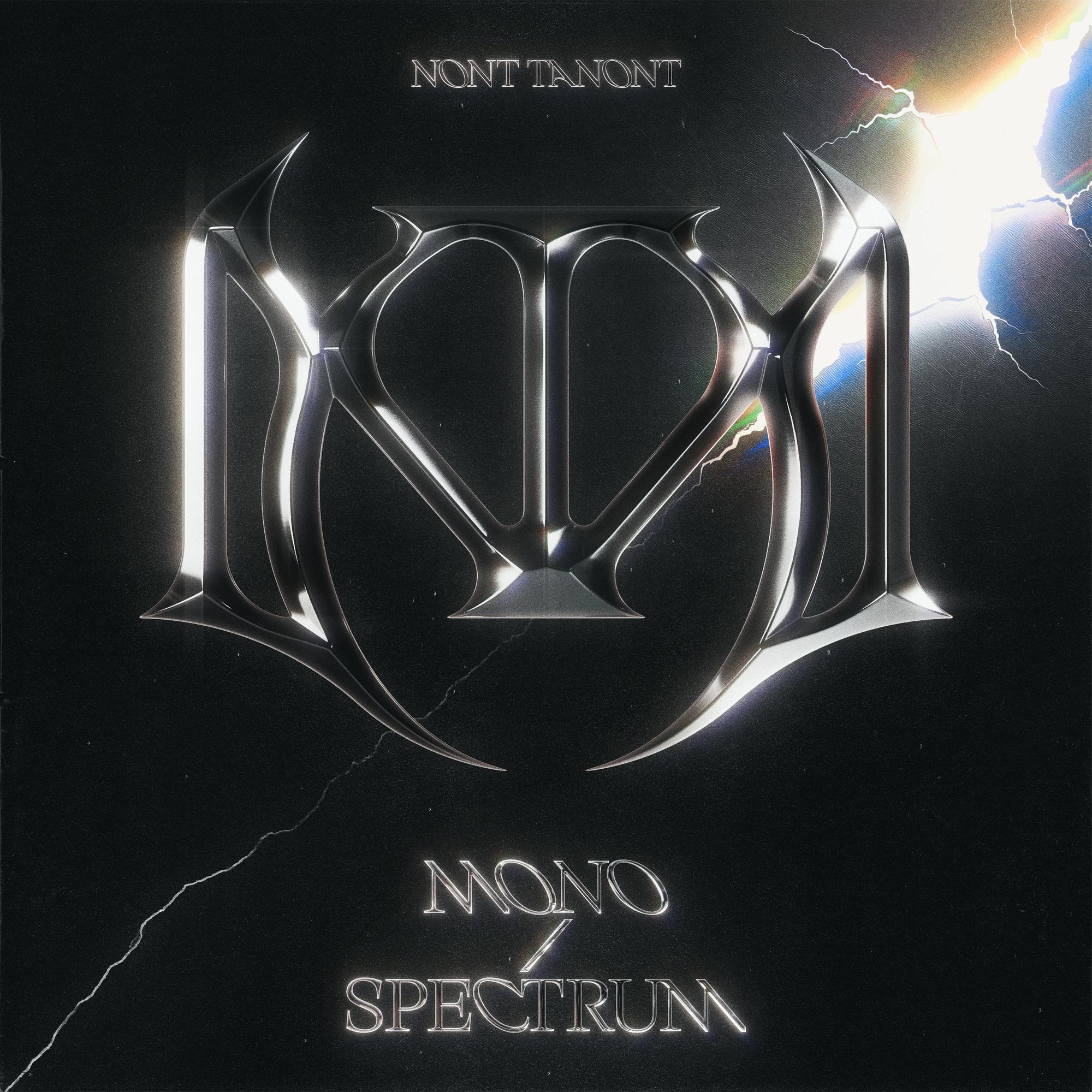 ขอโทษได้ไหม (If Only)