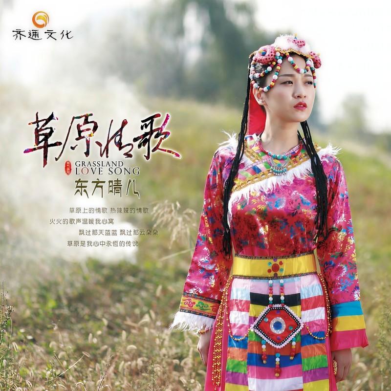 草原情歌 (DJ默涵版)封面