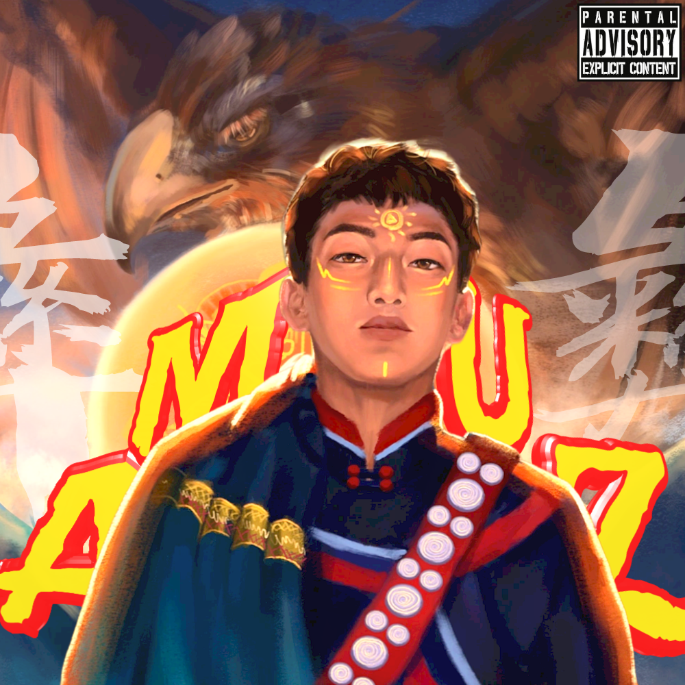 阿木惹封面
