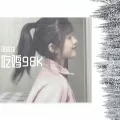吃鸡98K (DJ枪声版)