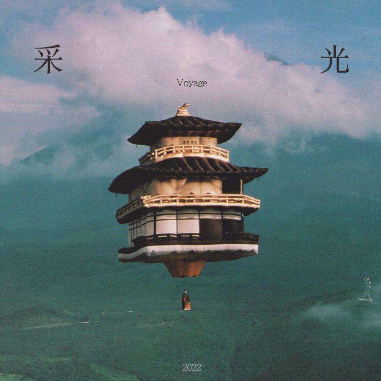 朝花夕拾 | Dawn Blossoms Plucked at Dusk (Prod. Gibbo)_OKARA_采光 | Voyage | 在线播放_朝花夕拾 | Dawn Blossoms Plucked at Dusk (Prod. Gibbo)歌词_朝花夕拾 | Dawn Blossoms Plucked at Dusk (Prod. Gibbo)下载 | 网易云音乐