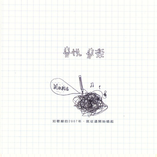 香格里拉封面