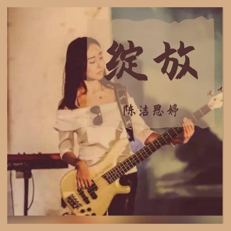 song-img