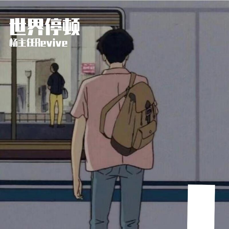 天边一只雁封面