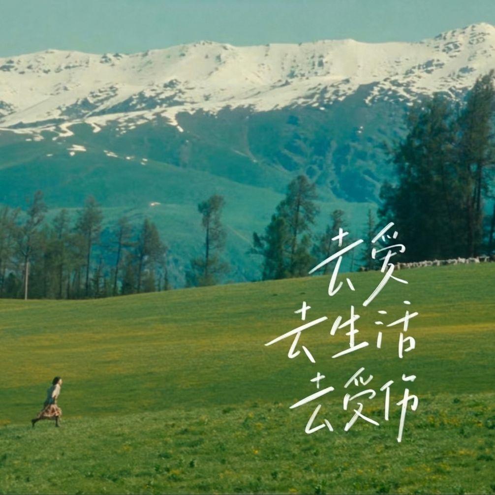 第五季节 - 短腿儿汉子爱撒娇封面