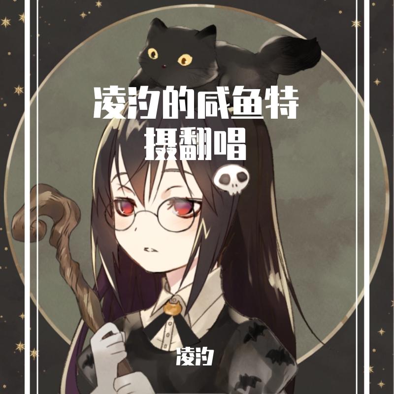 君にできるなにか（翻自 Project DMM）