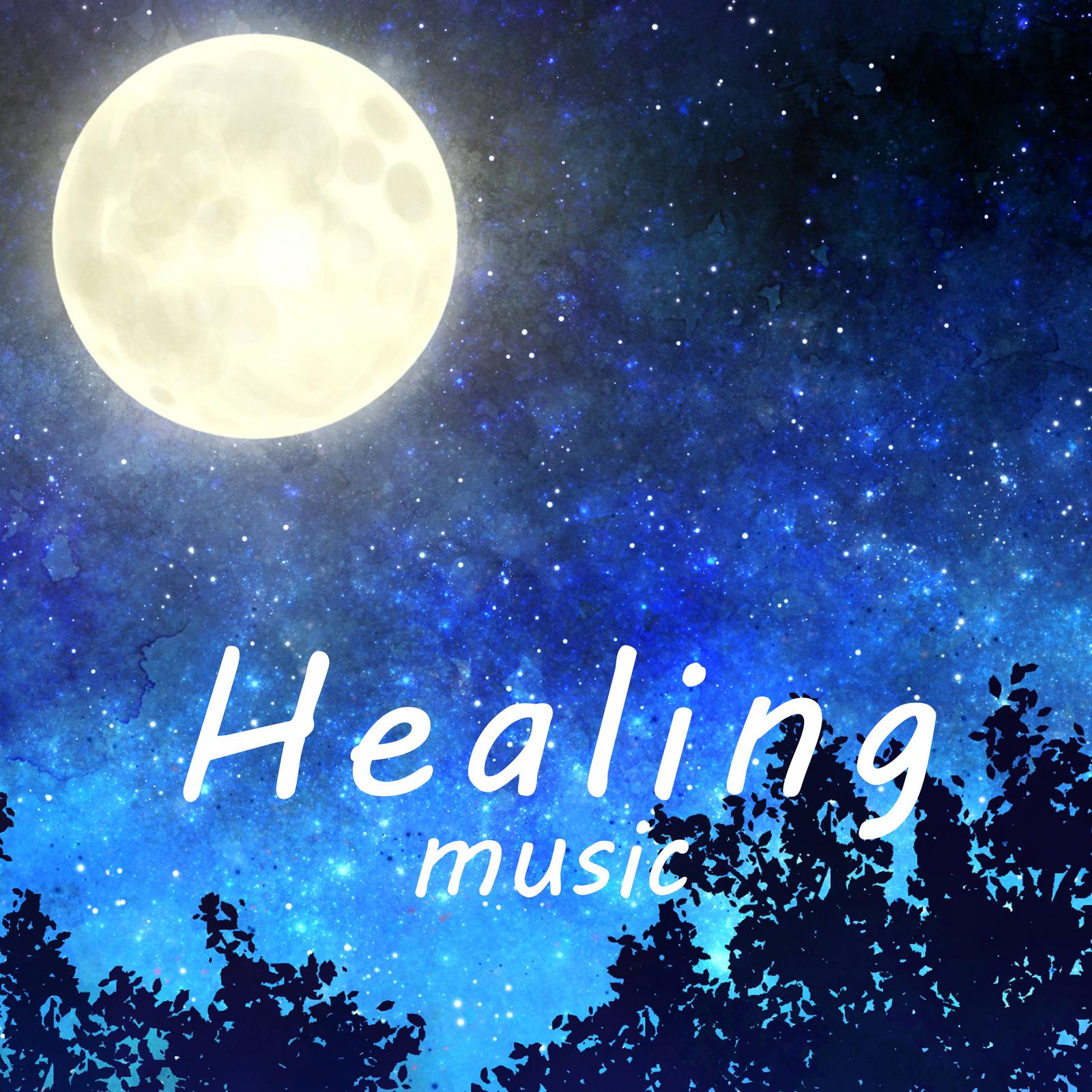 幸せが訪れる朝に流したいヒーリングミュージック - Healing music for sleep封面