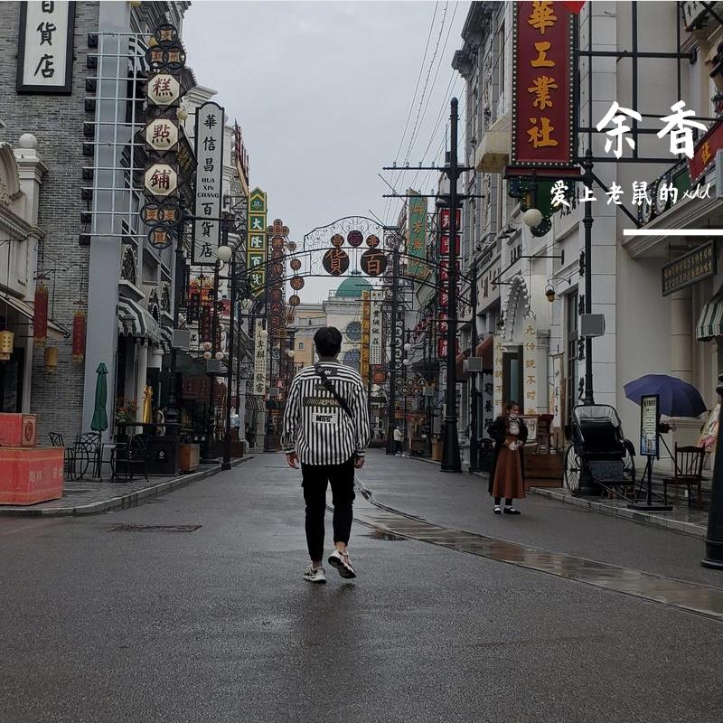 余香封面