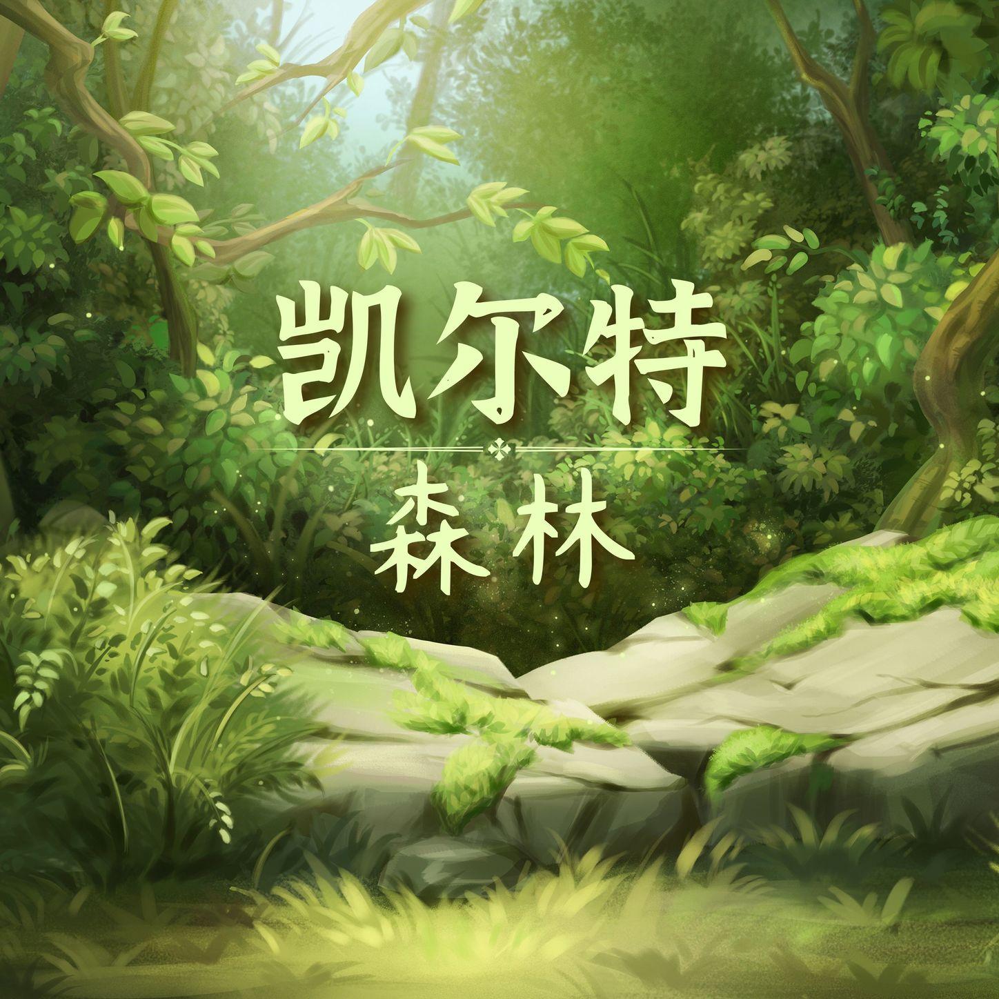绿色的爱尔兰封面