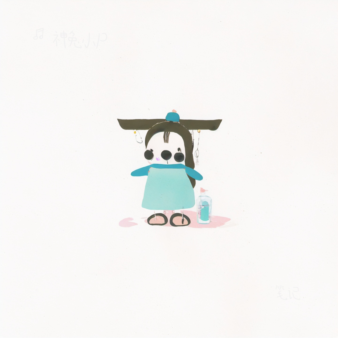 笔记（神兔小P Remix）