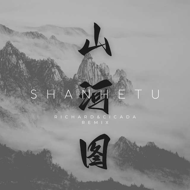 凤凰传奇-山河图（Richard & Cicada Remix）