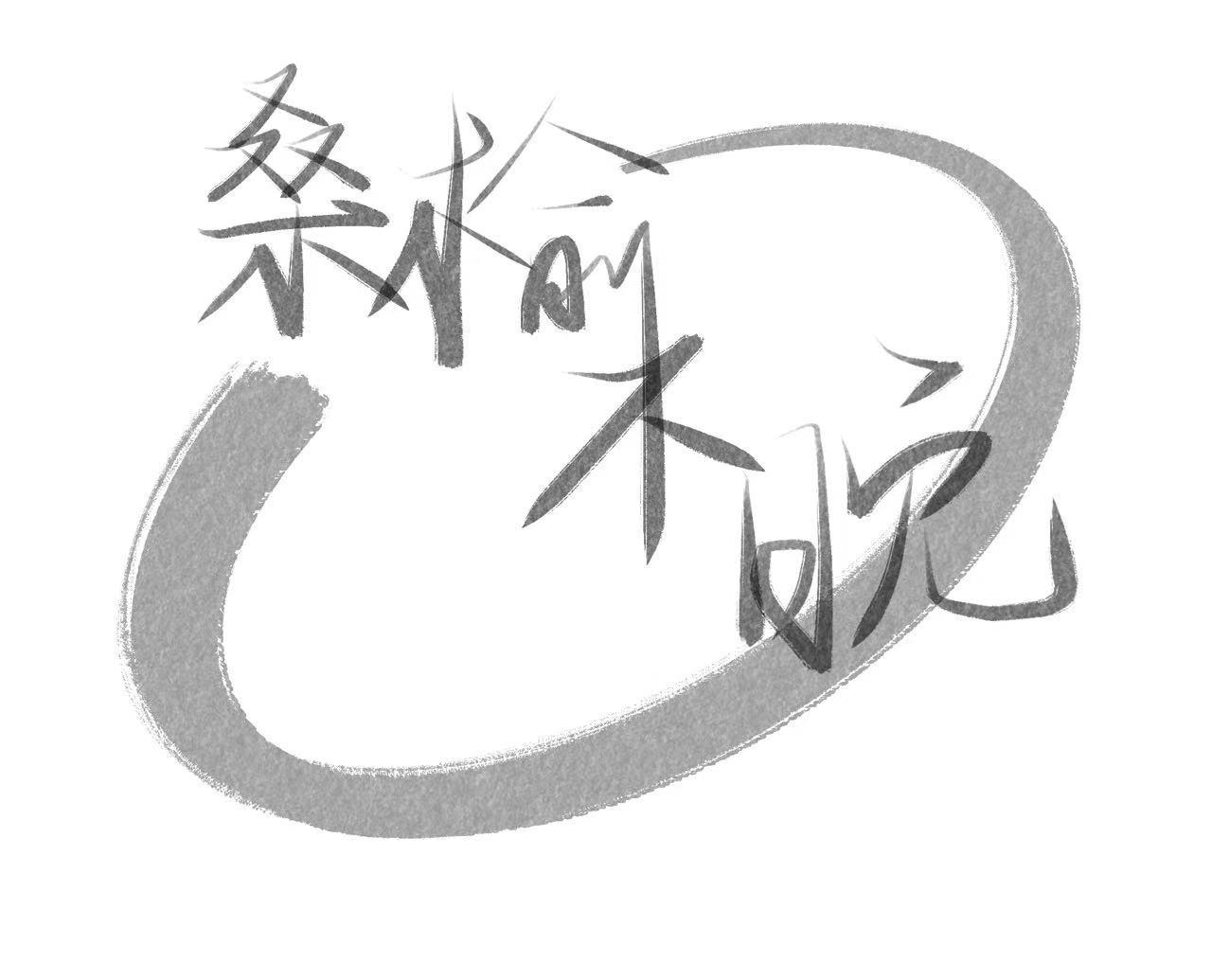 桑榆不晚
