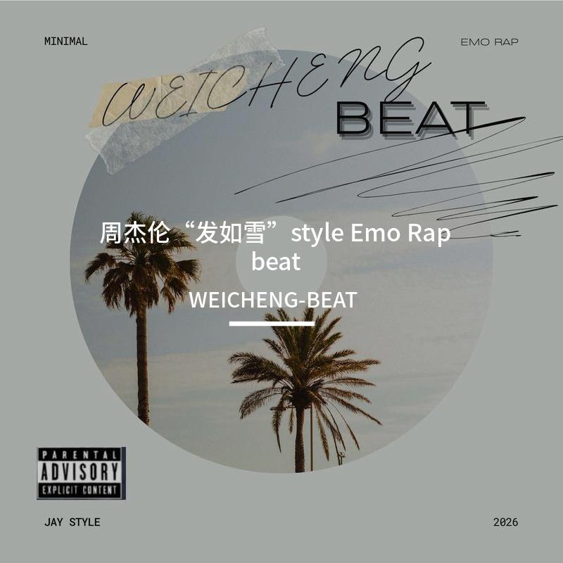 周杰伦“发如雪”style Emo Rap beat封面