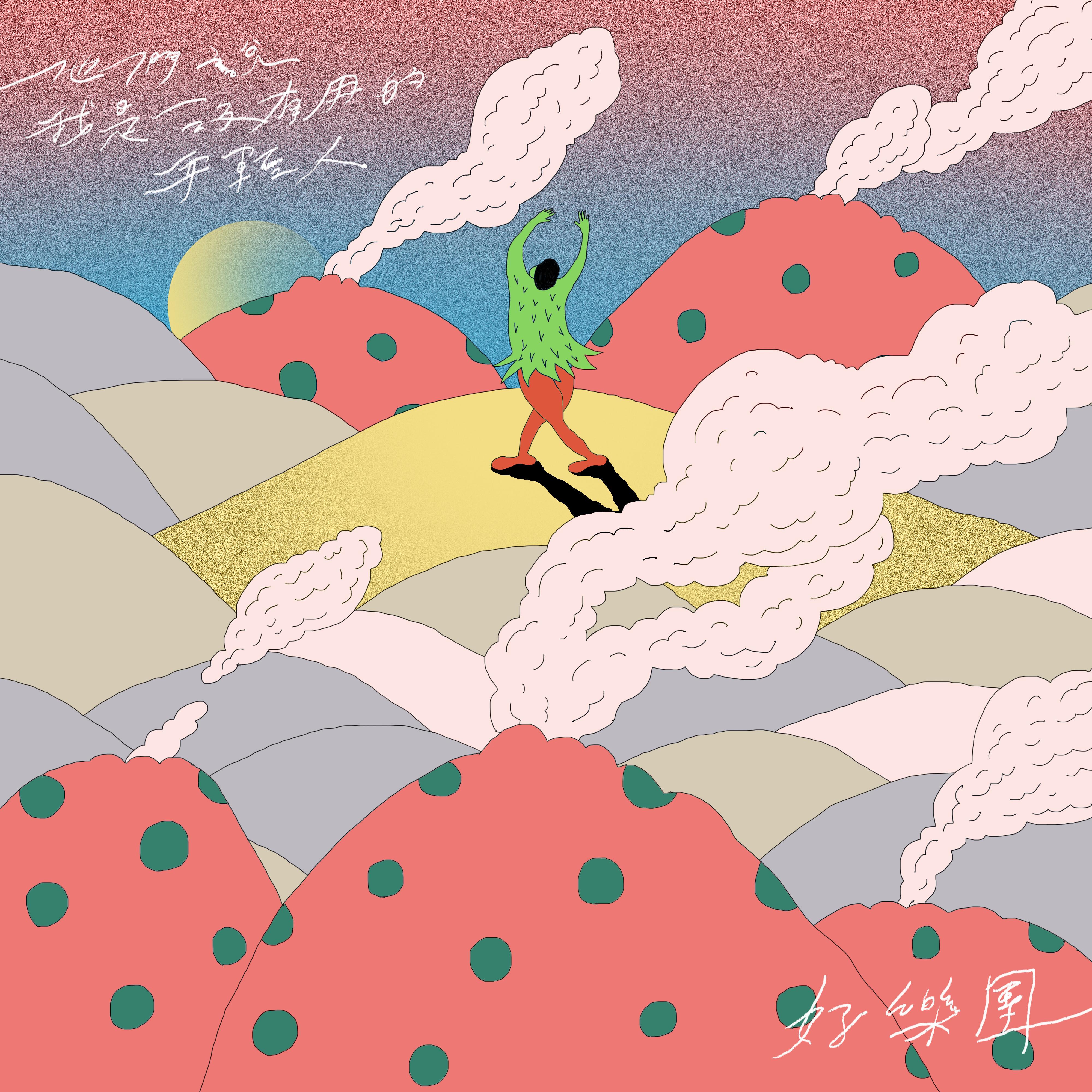 song-img