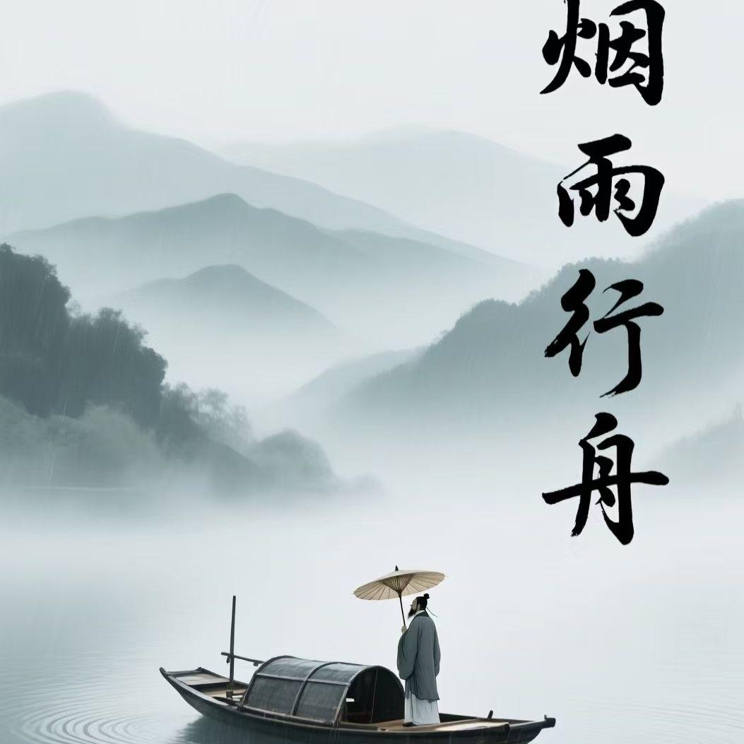 烟雨古镇 - ACCESS7封面