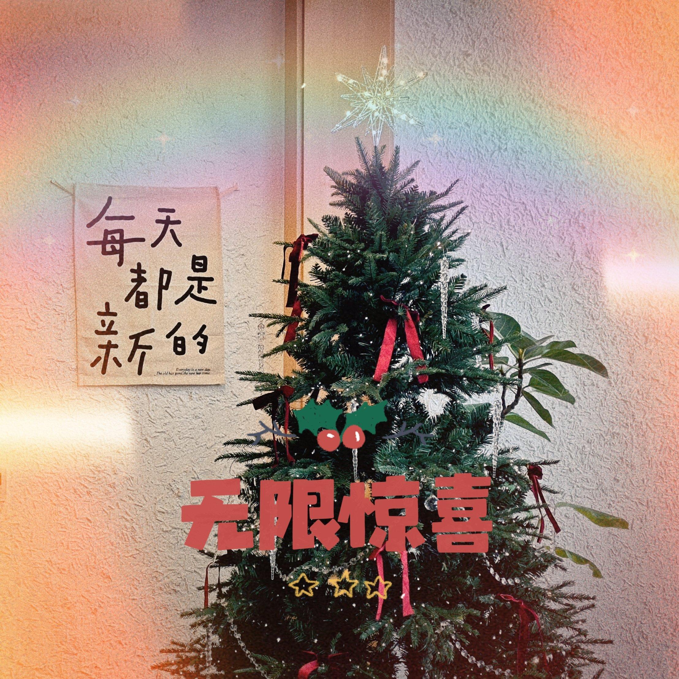 无限惊喜（Demo）封面