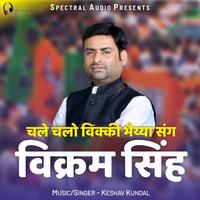 Vikram Singh - Rampur Baghelan - BJP Election Song (feat. Vikram Singh)