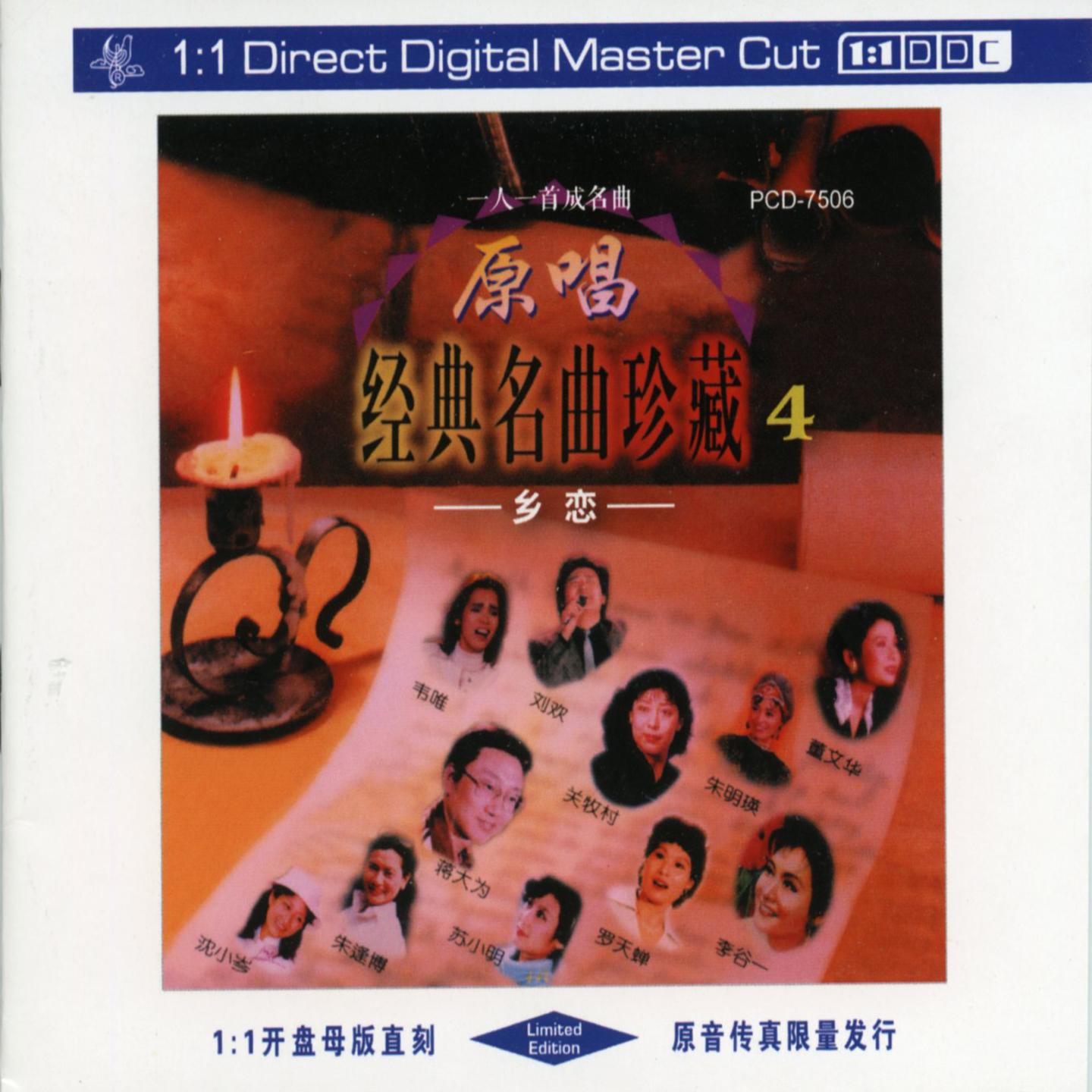song-img