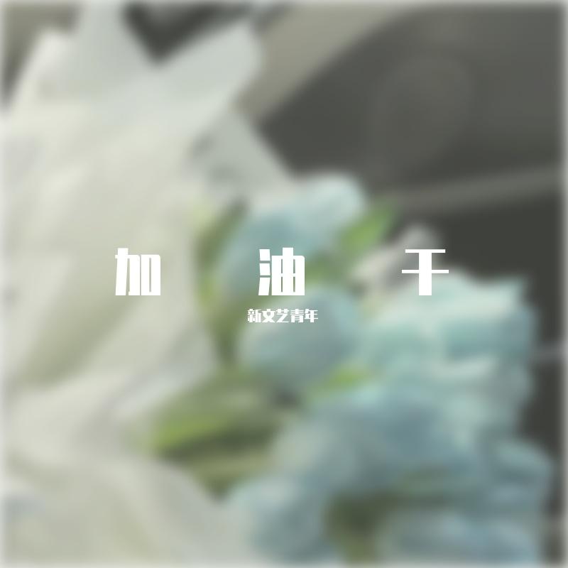 比较爱封面