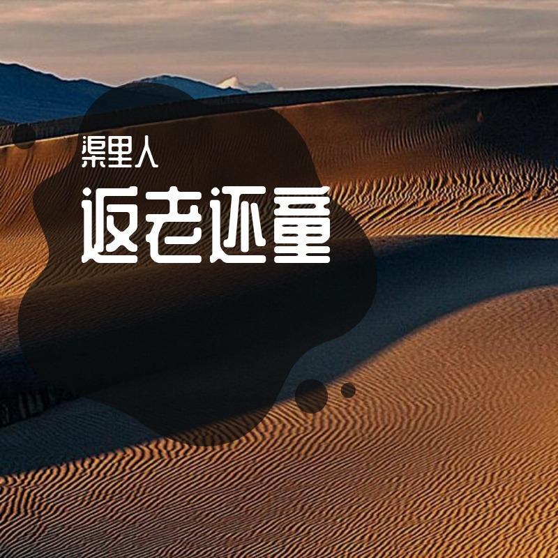 白骨观封面