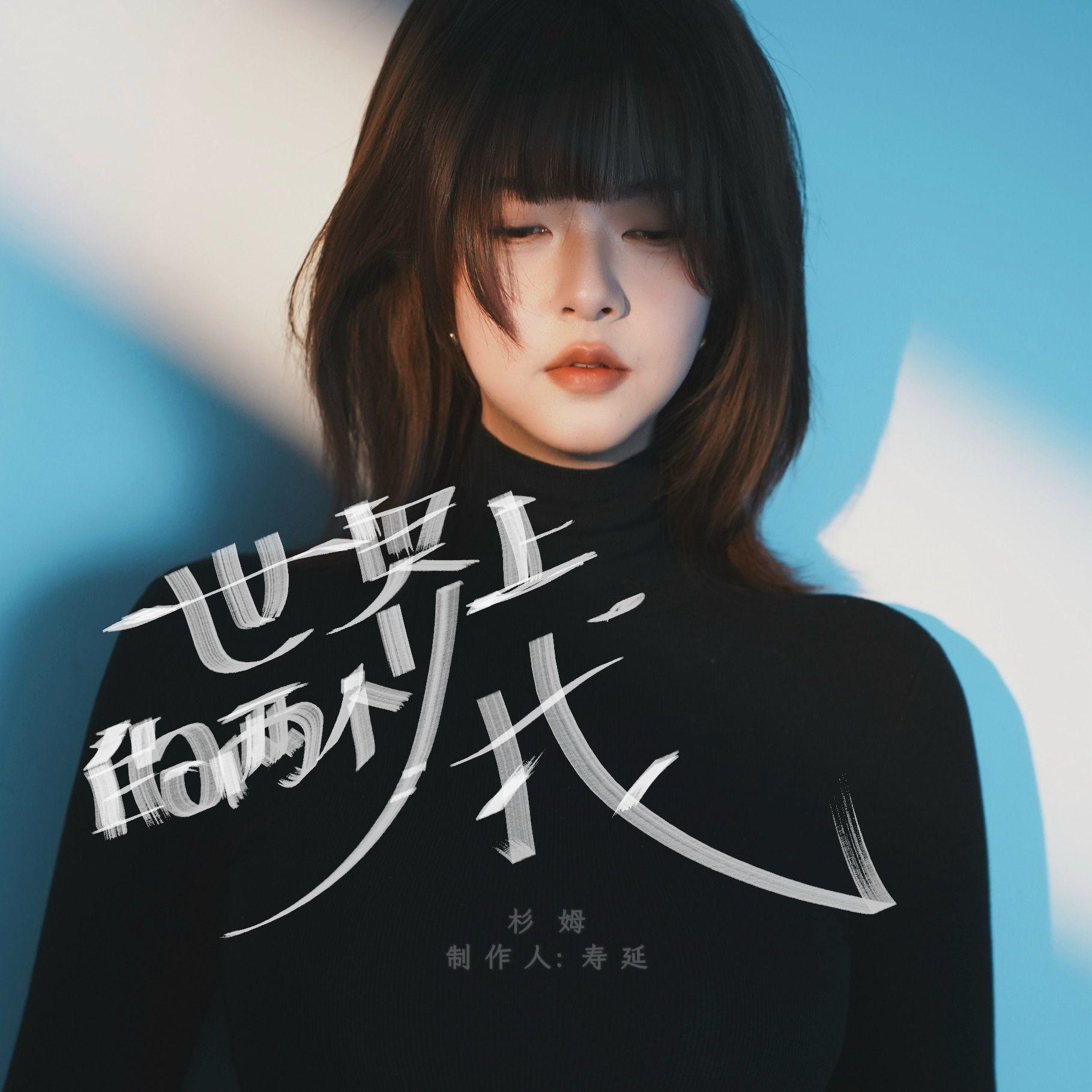 世界上的两个我