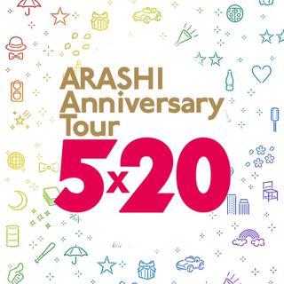 嵐5×20札幌初日