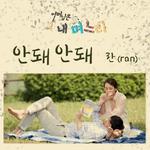 어머님은 내 며느리 OST Part.17专辑