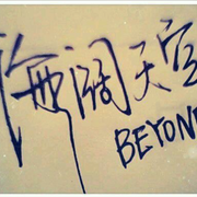 Resound——海阔天空