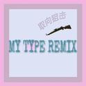 MY TYPE remix专辑