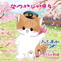 なつかしい日々