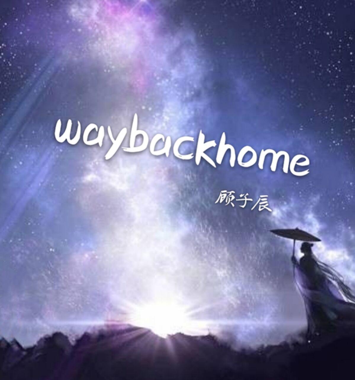 Way Back Home专辑