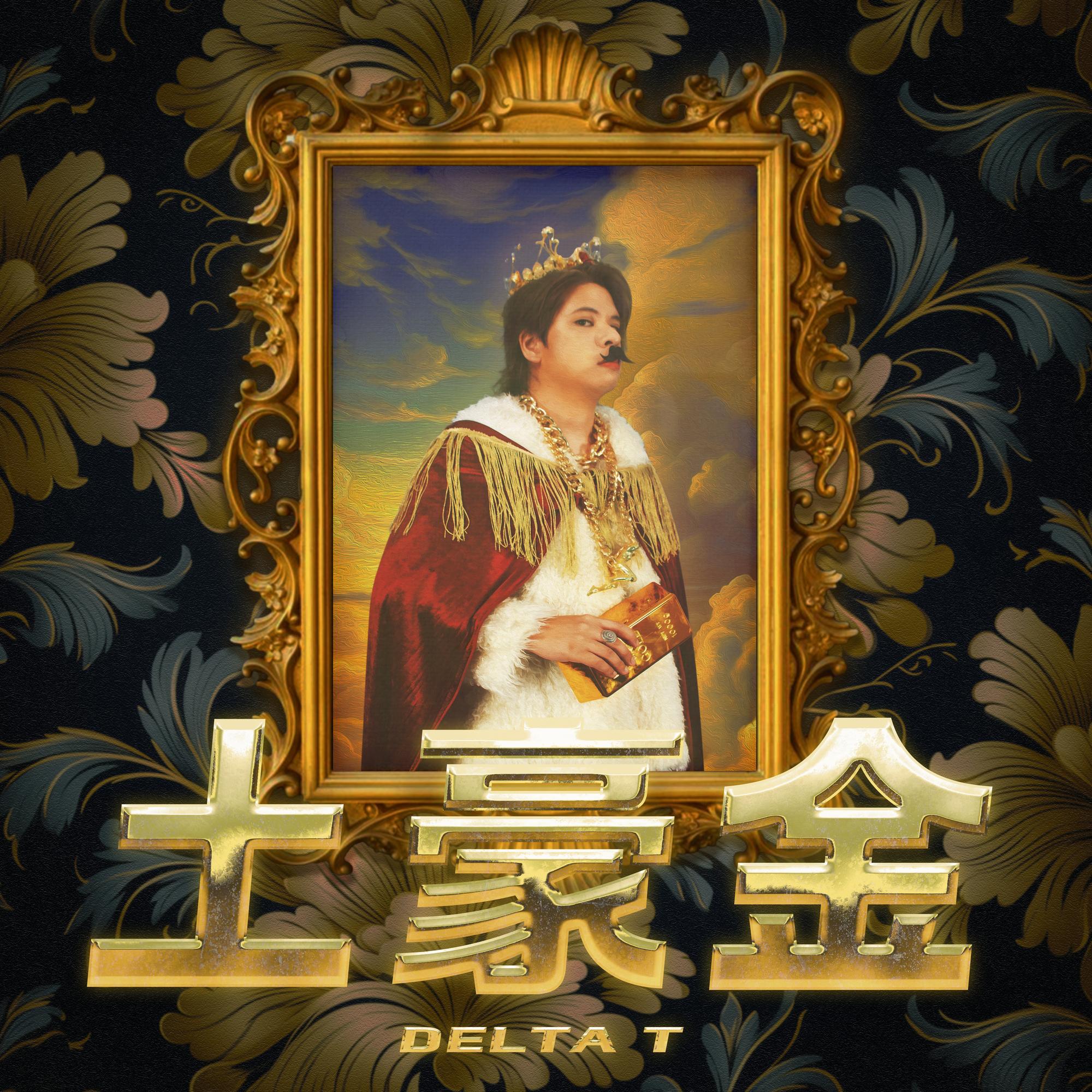 土豪金