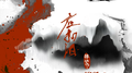 应如旧专辑