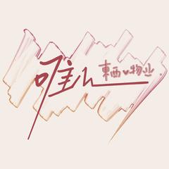 唯一【情人节特供】cover胡海泉