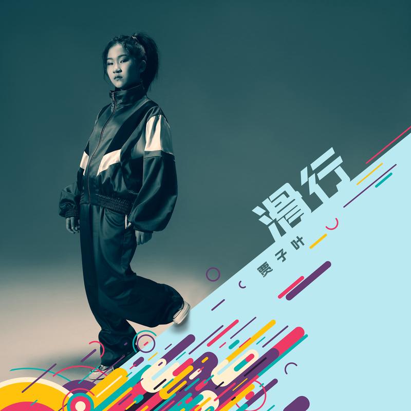 滑行