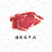 请你吃牛肉