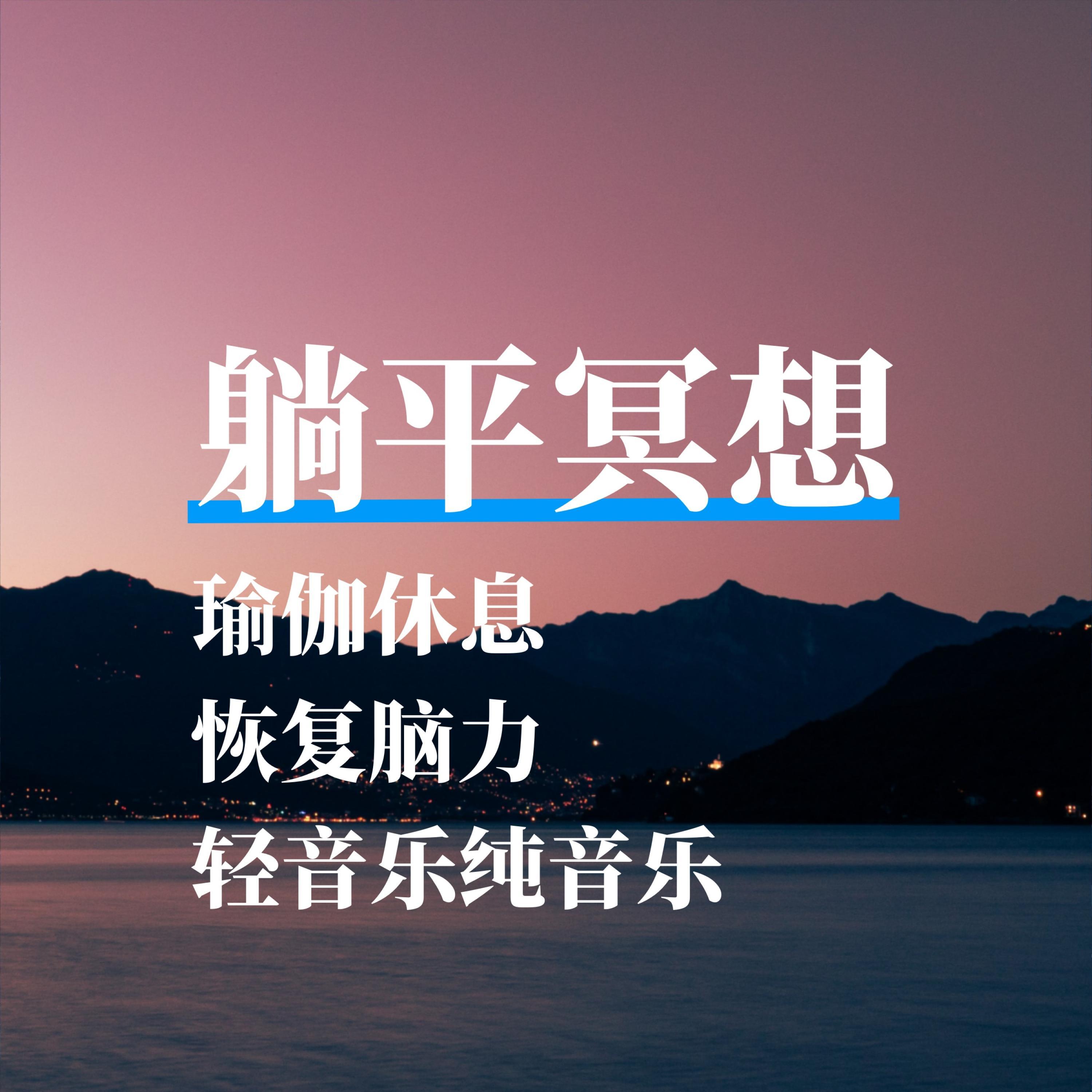 夏小桃歌曲封面