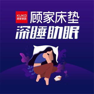 深睡助眠｜按下睡眠键，世界拉上梦的窗帘