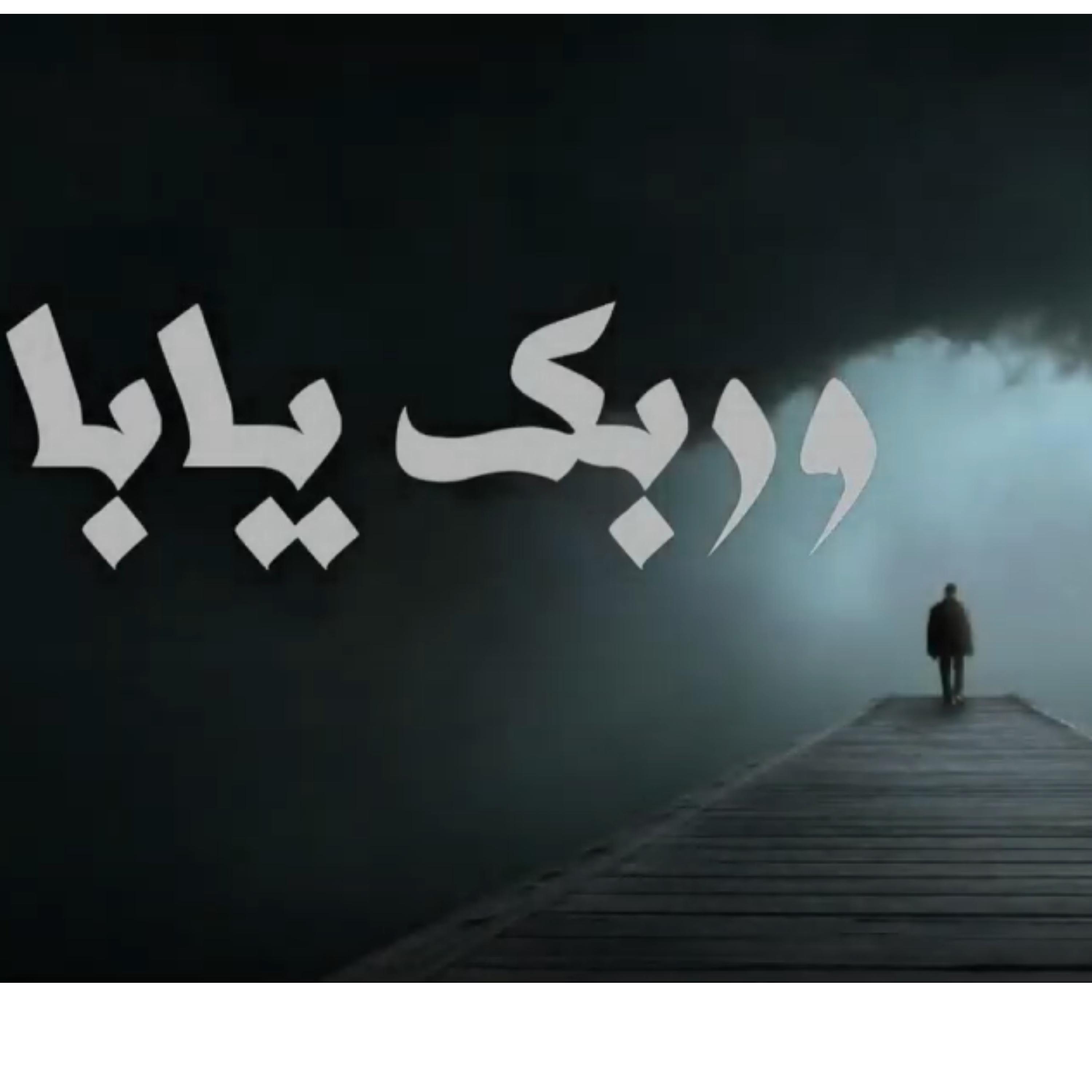 تراك " وربك يابا KarimTiger" كريم" تايجر 2021