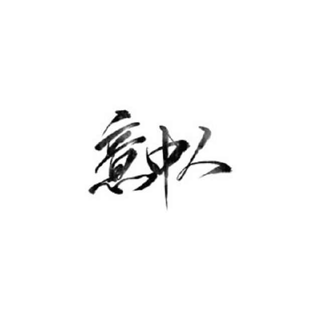 相中意中人（抖音特别版）