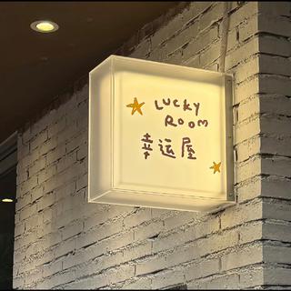 幸福淡淡の日子顺顺，祝我们都好
