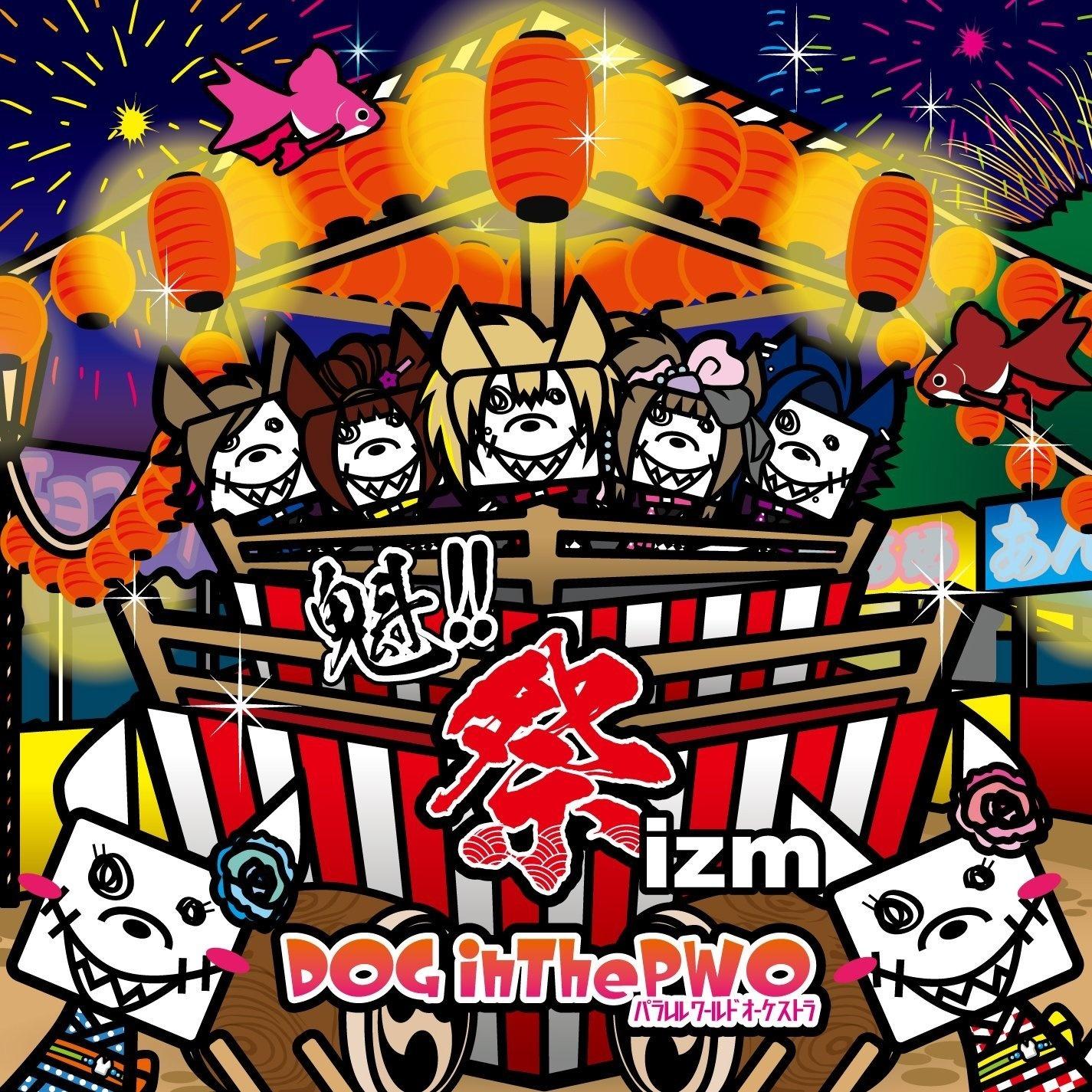 魁!!祭izm