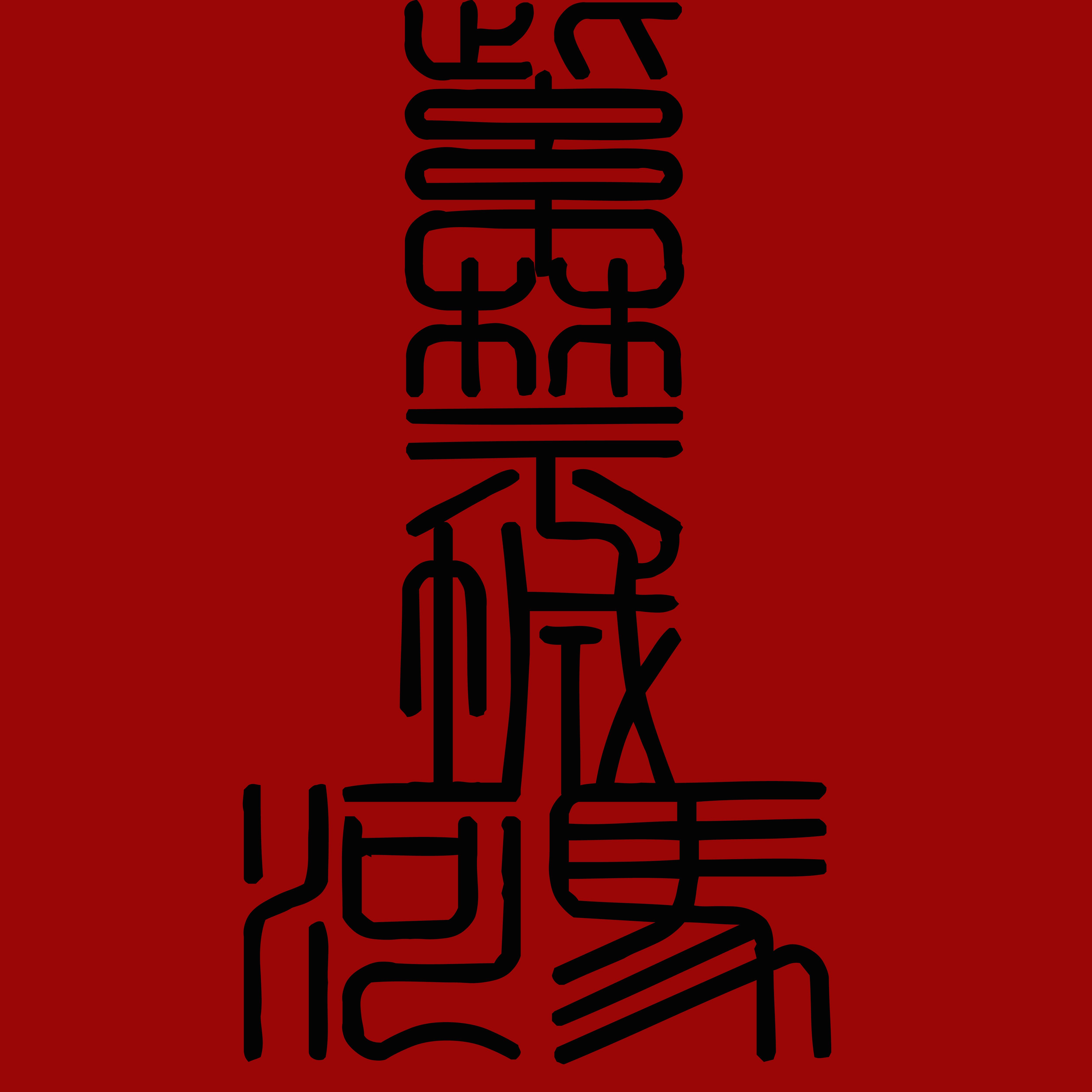 紫禁城