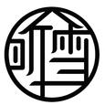 听雪