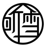 听雪